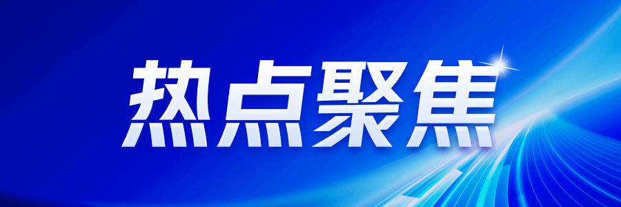 今日热点：哈尔滨拟出台配售型保障性住房新规