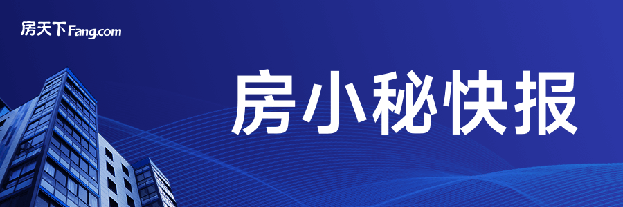 今日热点：天津住房“以旧换新”范围扩大